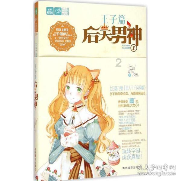 武林立志传